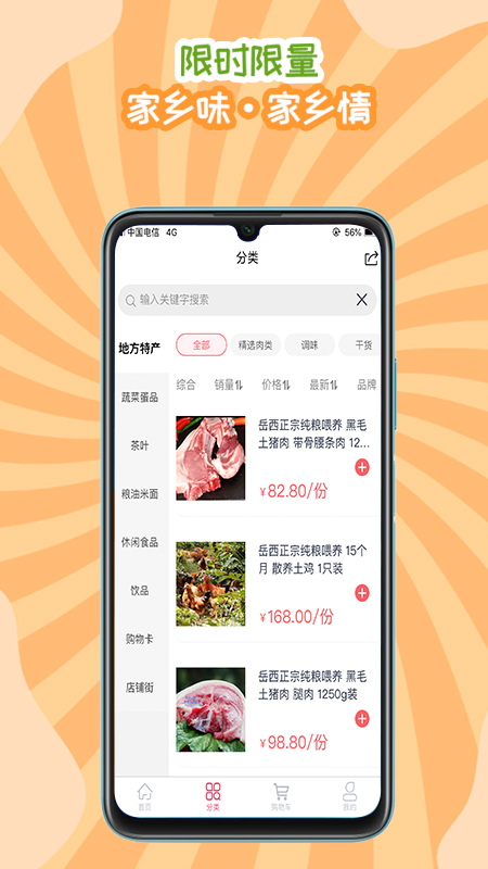 耳口王