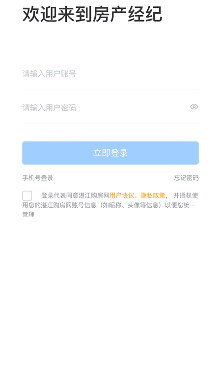 购房网房产经纪