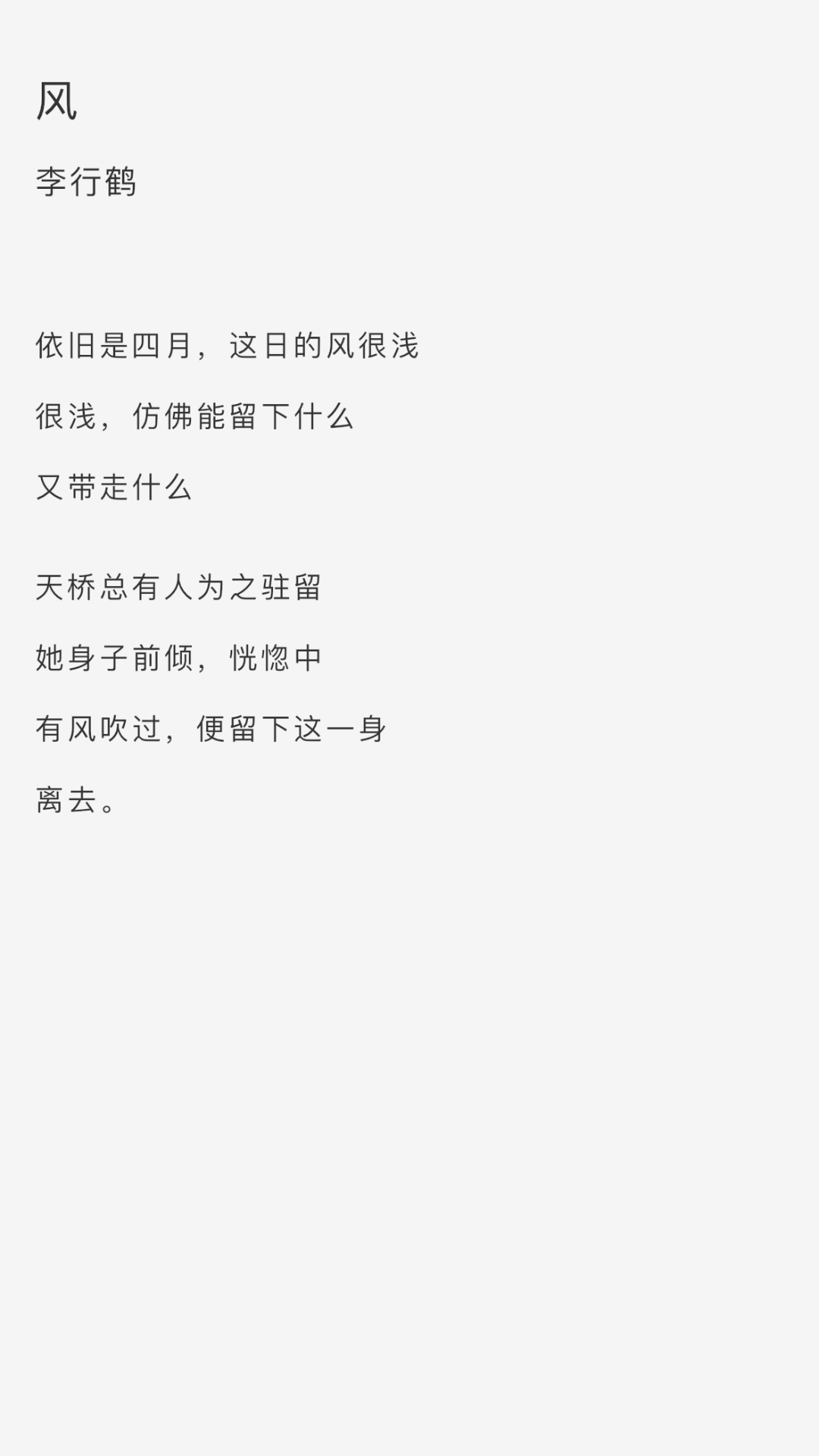 他们在岛屿