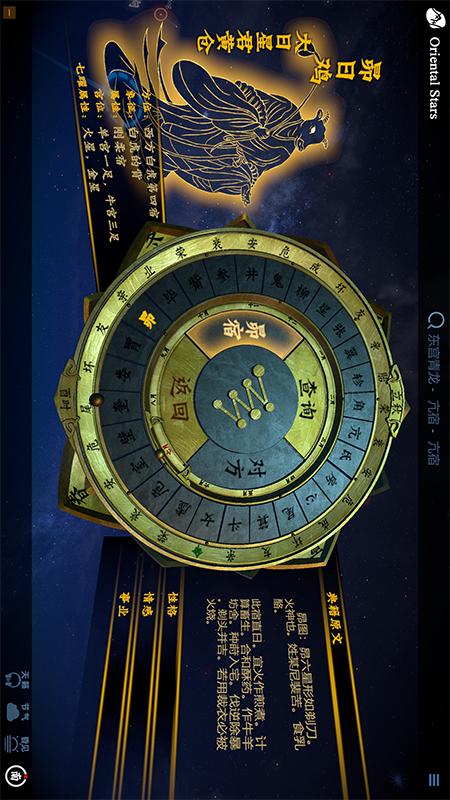 问天阁观星