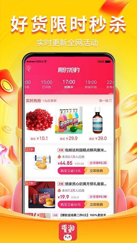 乖淘_截图2