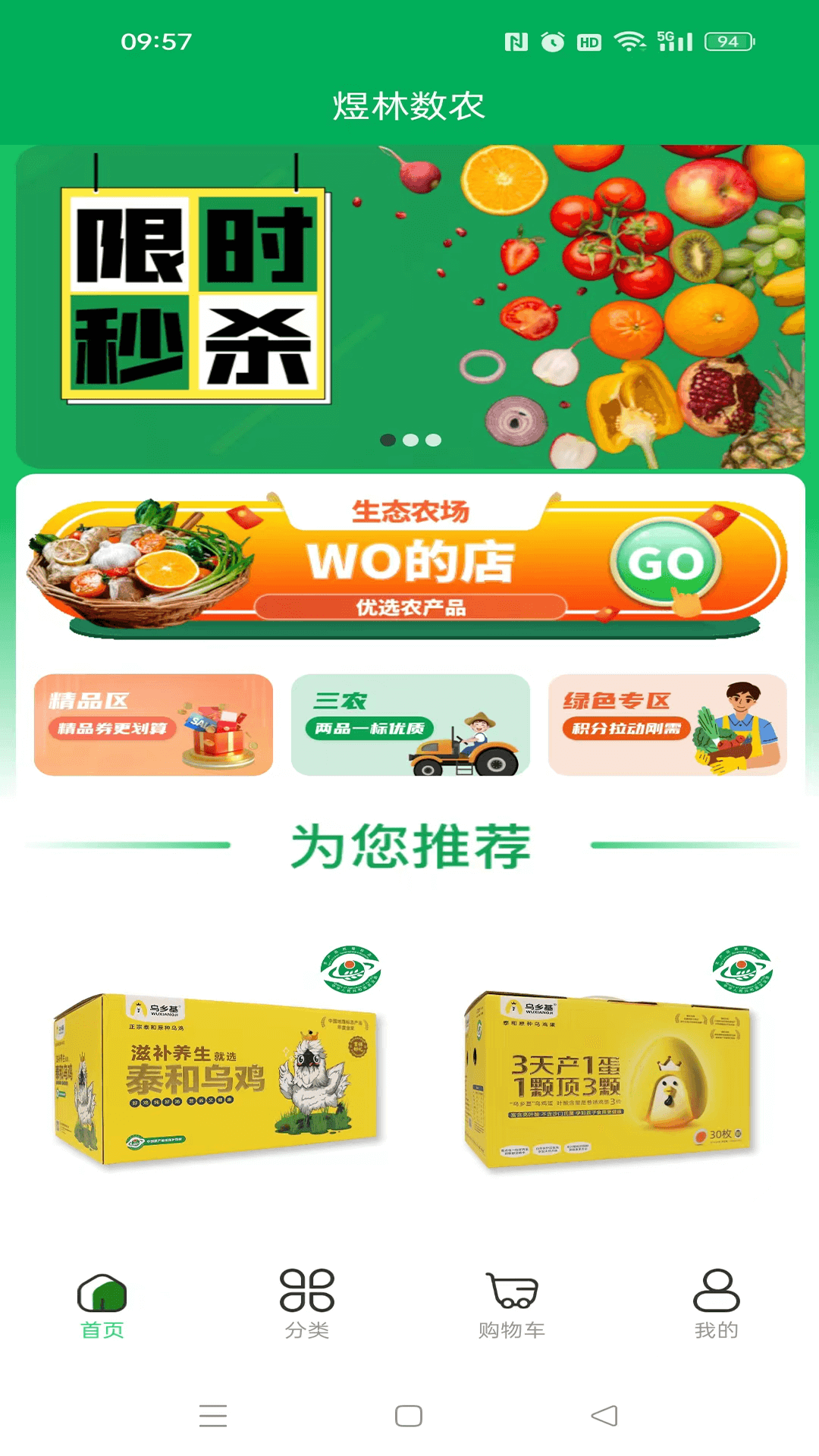 wo的农场_截图1
