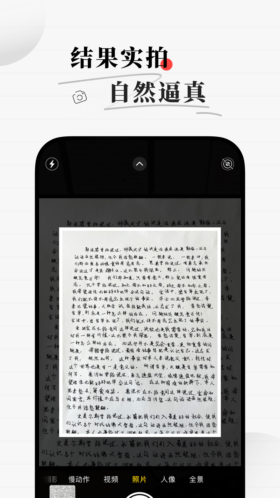 手写生成器_截图4