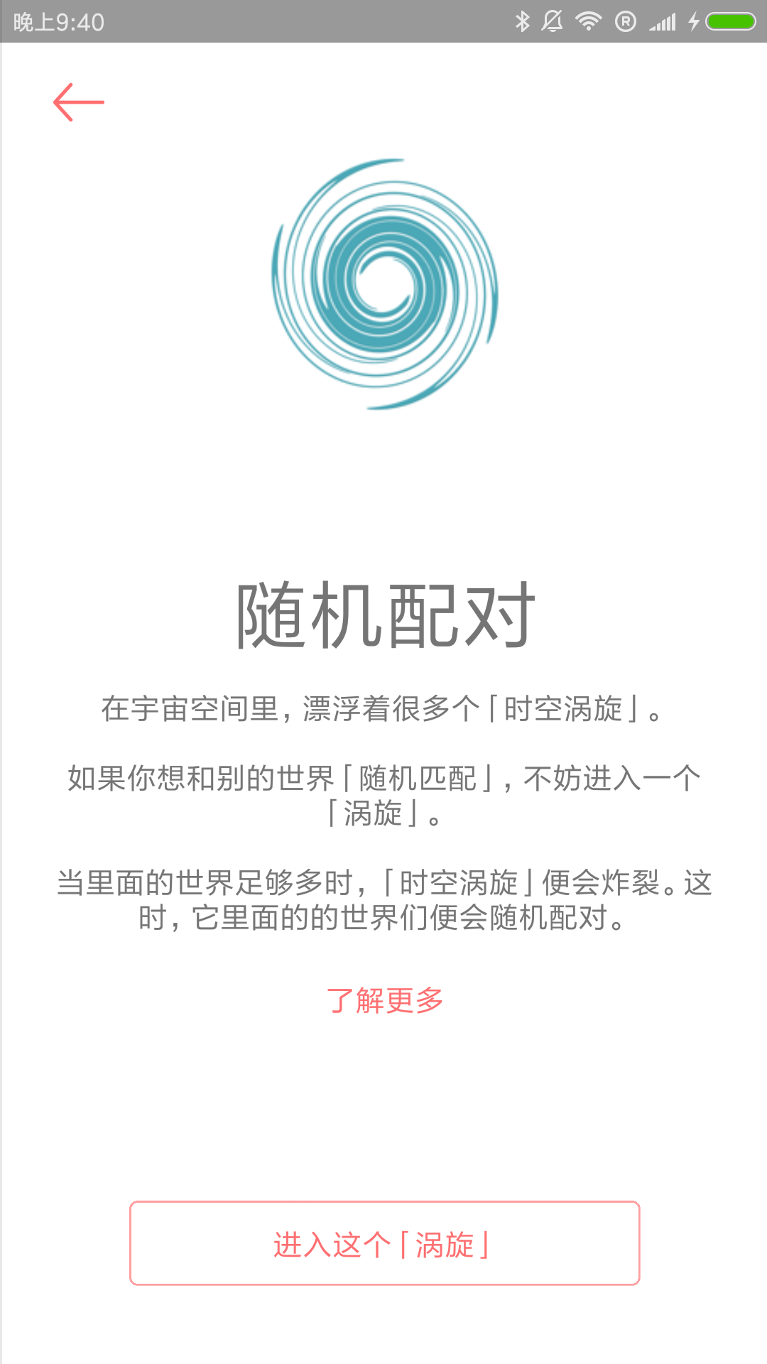 你记