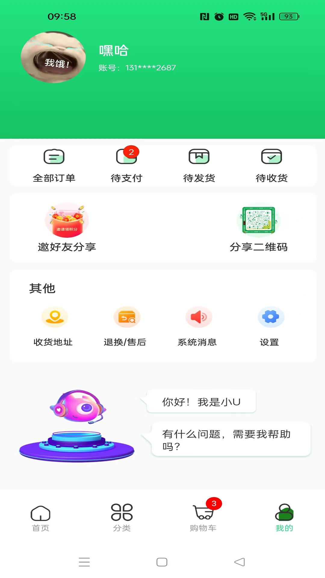 wo的农场_截图4