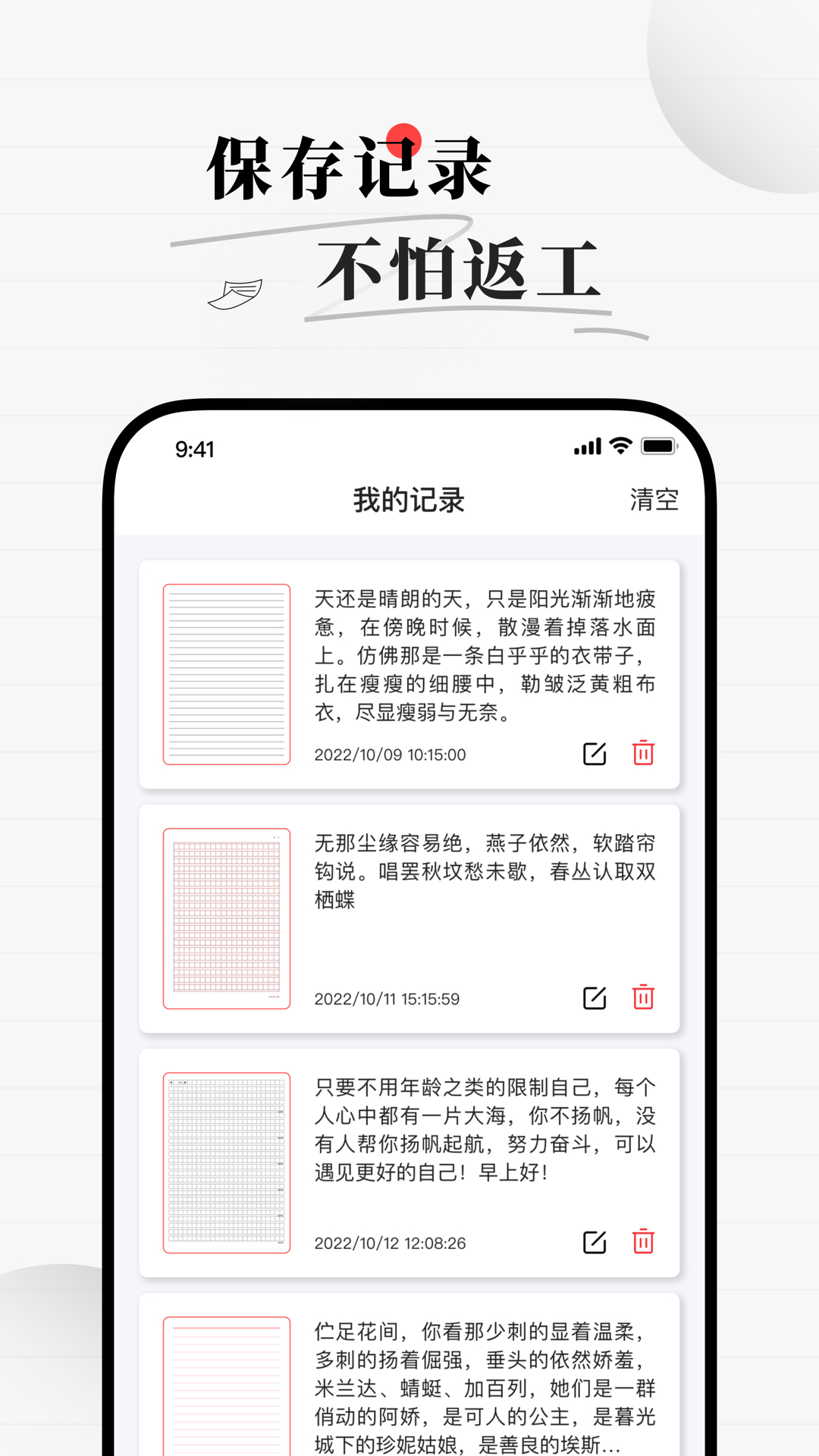 手写生成器_截图5