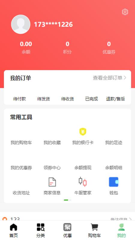 牛牛超市