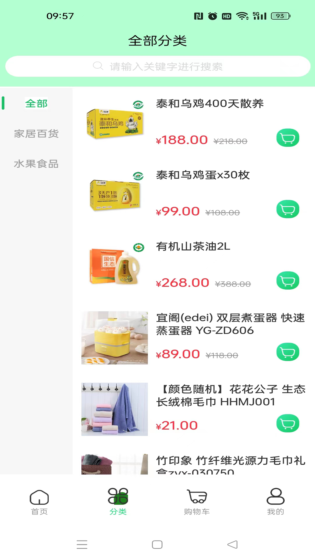 wo的农场_截图2