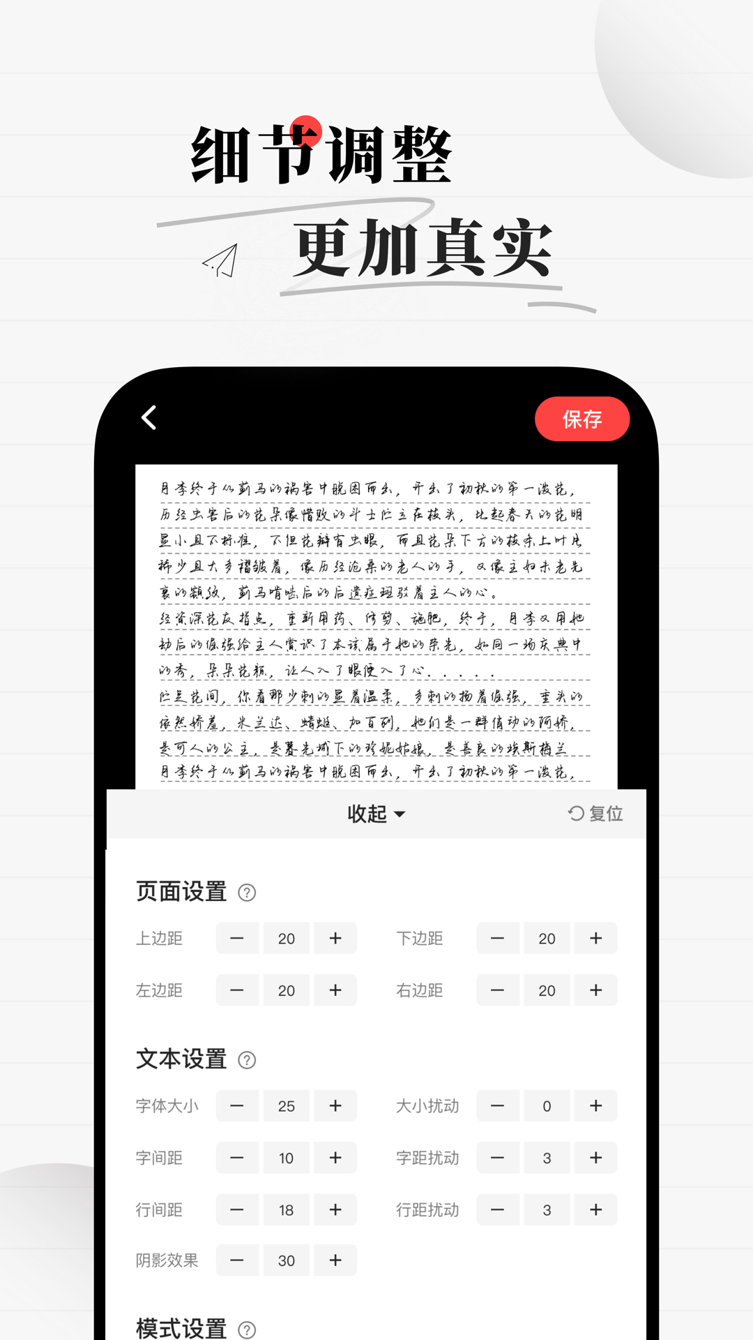 手写生成器_截图3