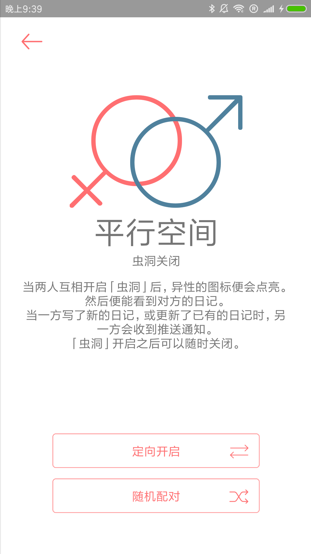 你记