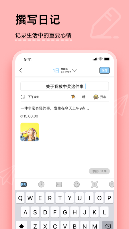 工作日记