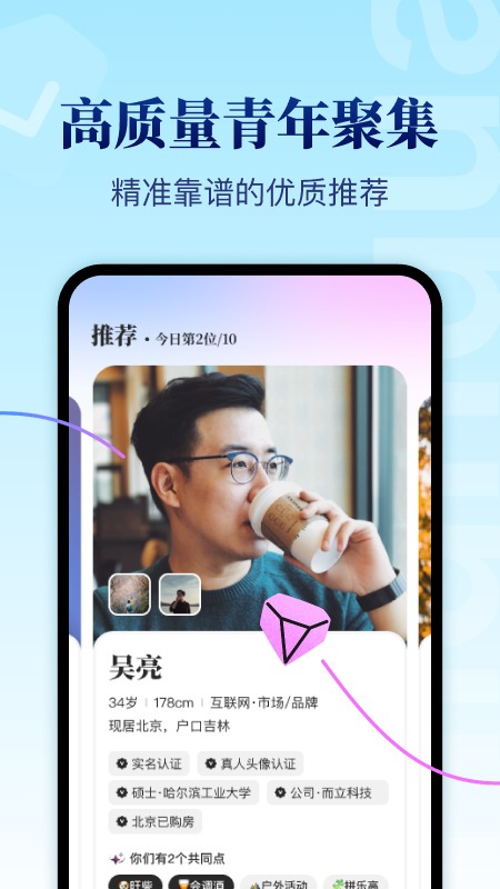 而立_截图2