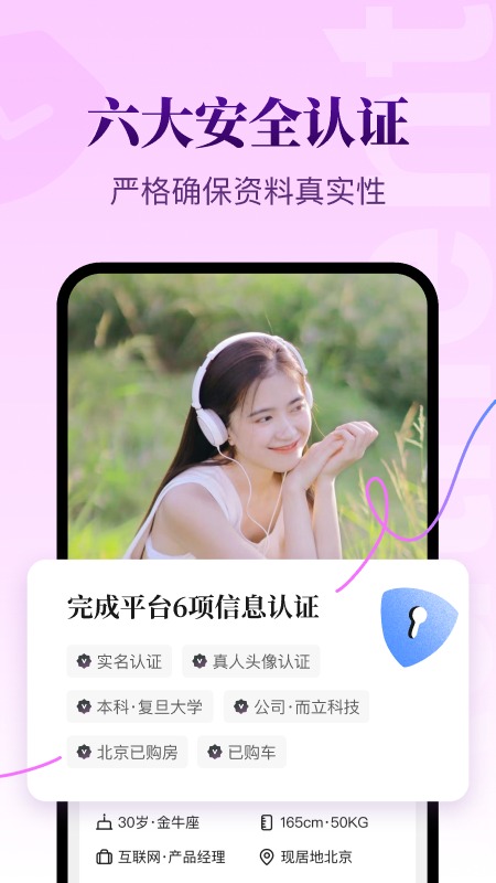 而立_截图3