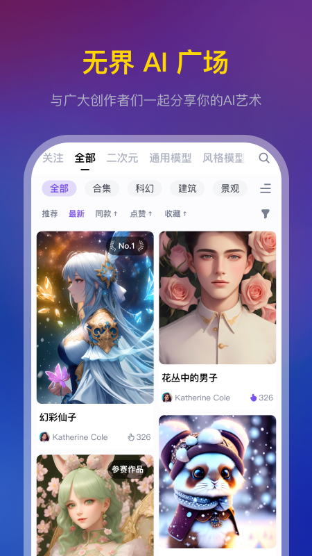 无界ai