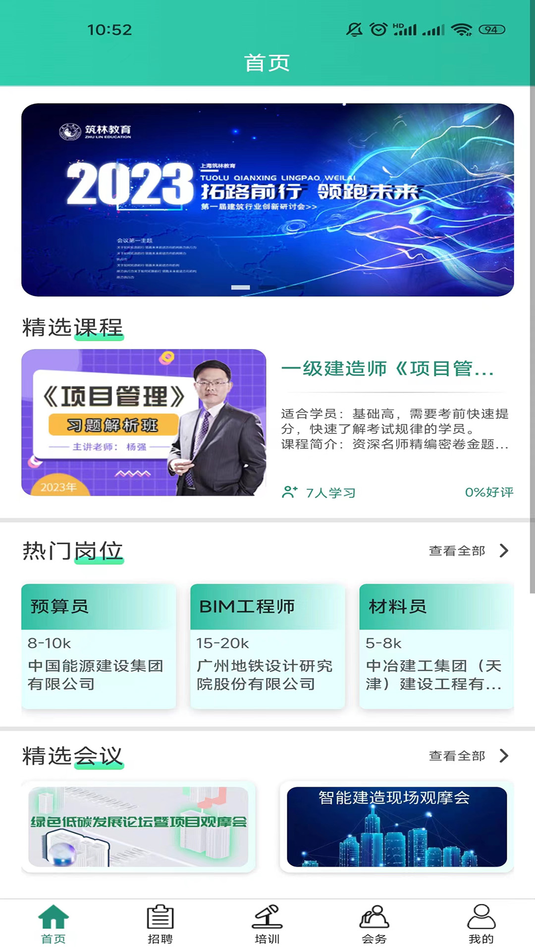 格筑_截图3