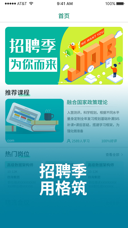 格筑_截图4