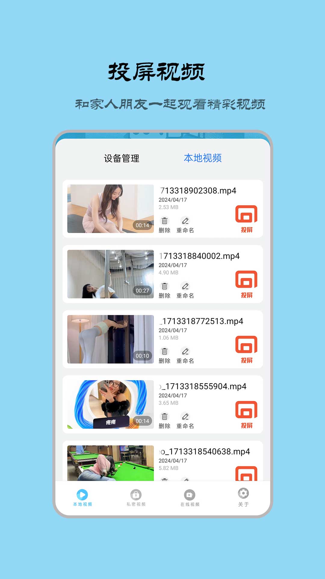 花火视频_截图2
