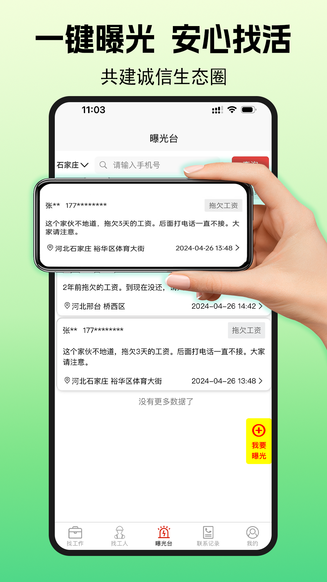 零工智选