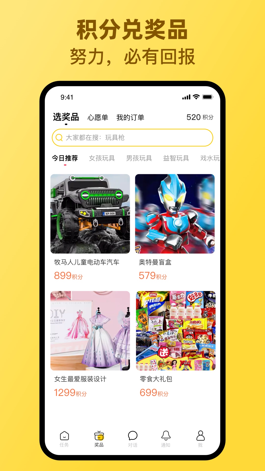 章鱼派对