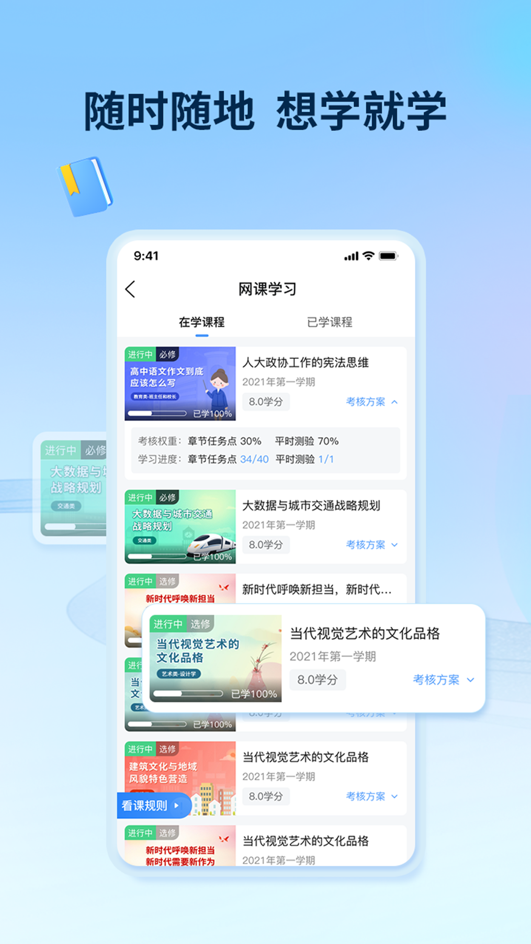 睿学在线_截图5
