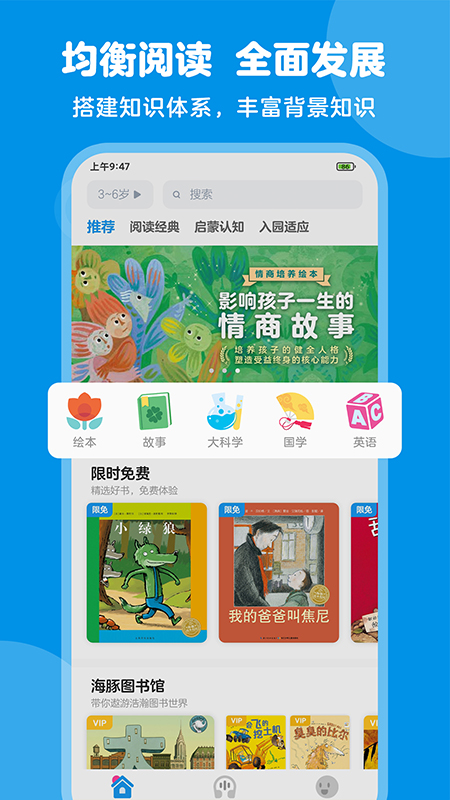 豚小蒙_截图2