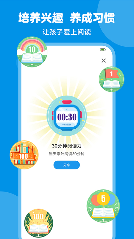 豚小蒙_截图4