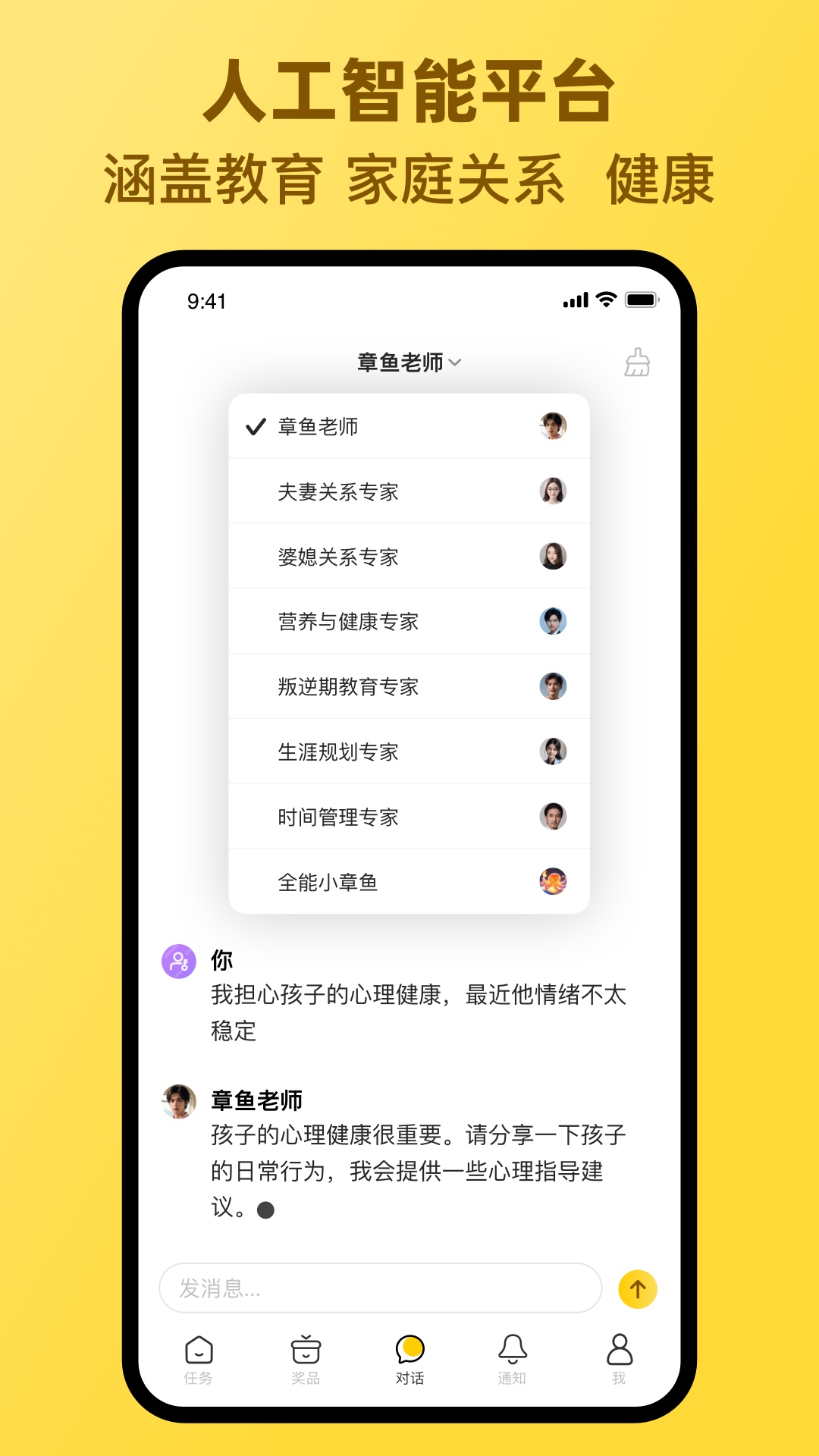 章鱼派对