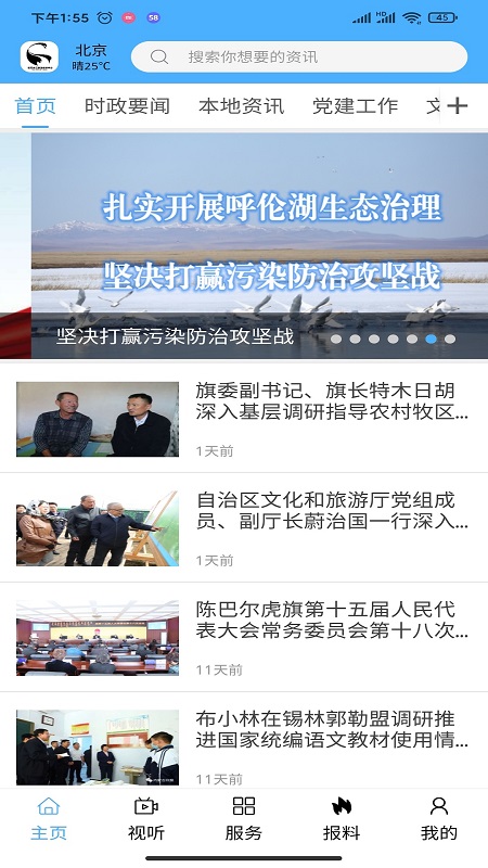 云上陈巴尔虎
