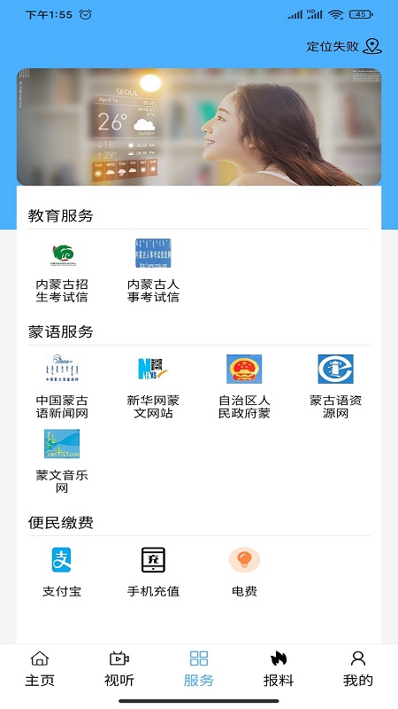 云上陈巴尔虎