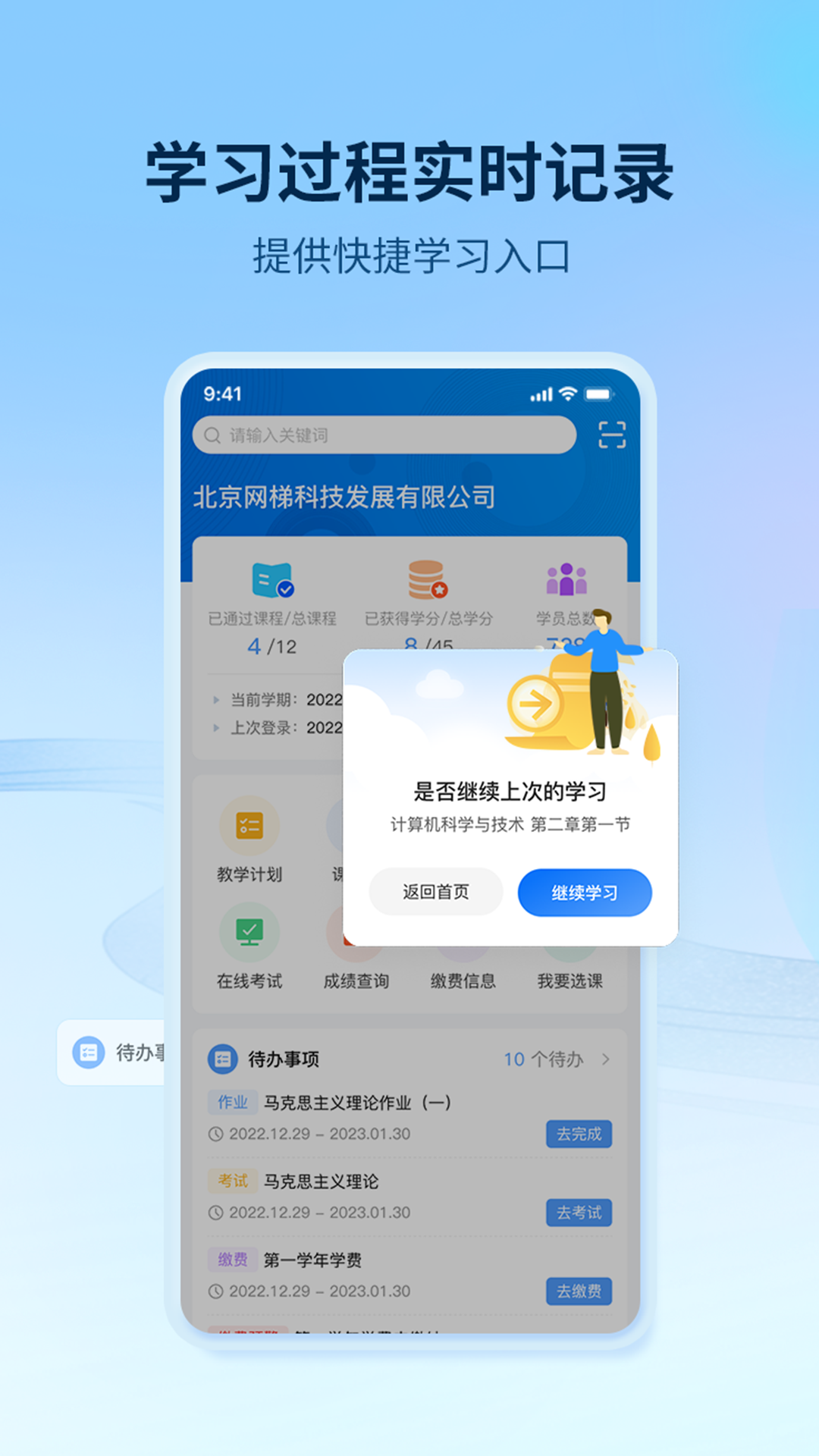 睿学在线_截图3
