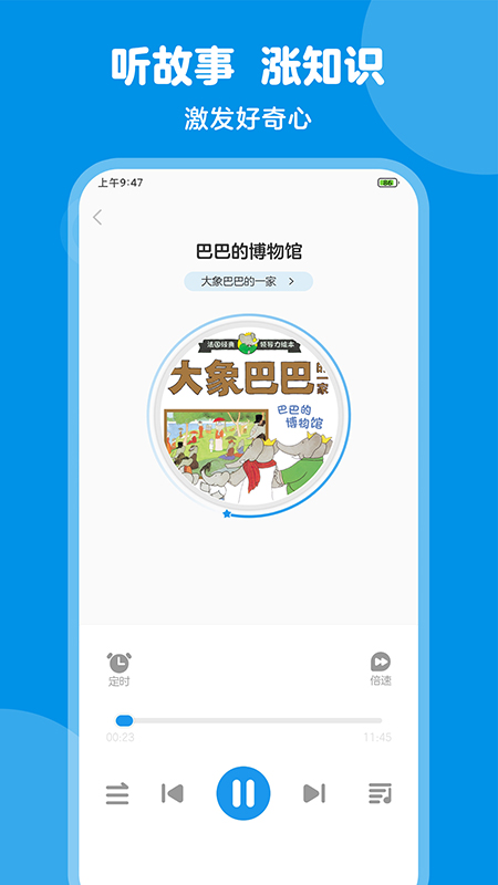 豚小蒙_截图3