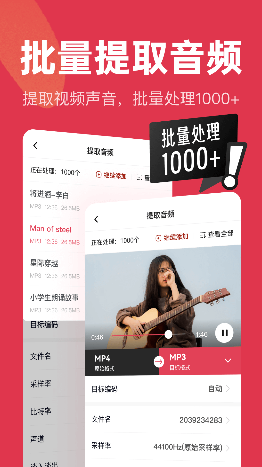 音频快剪_截图3