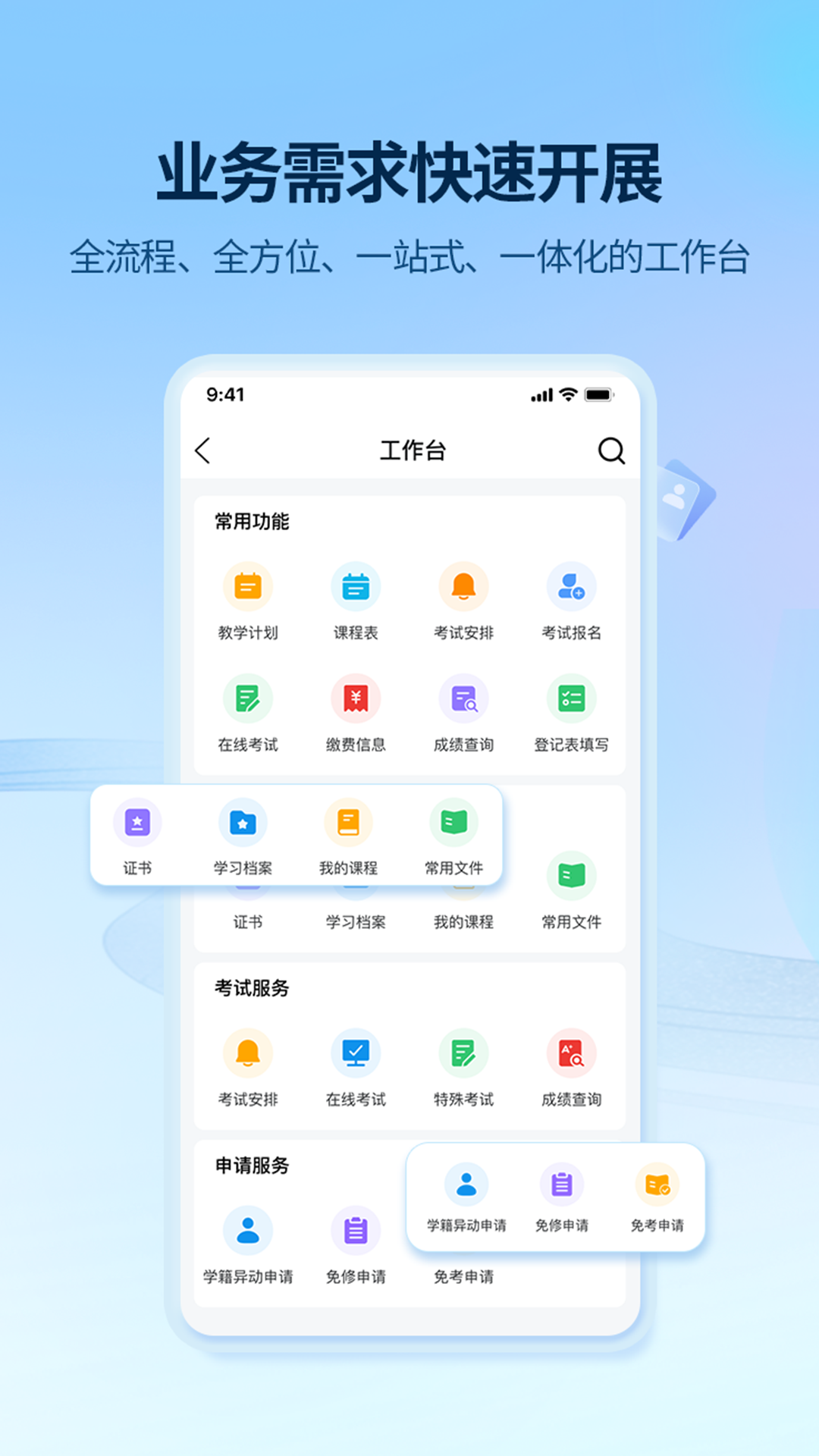 睿学在线_截图4