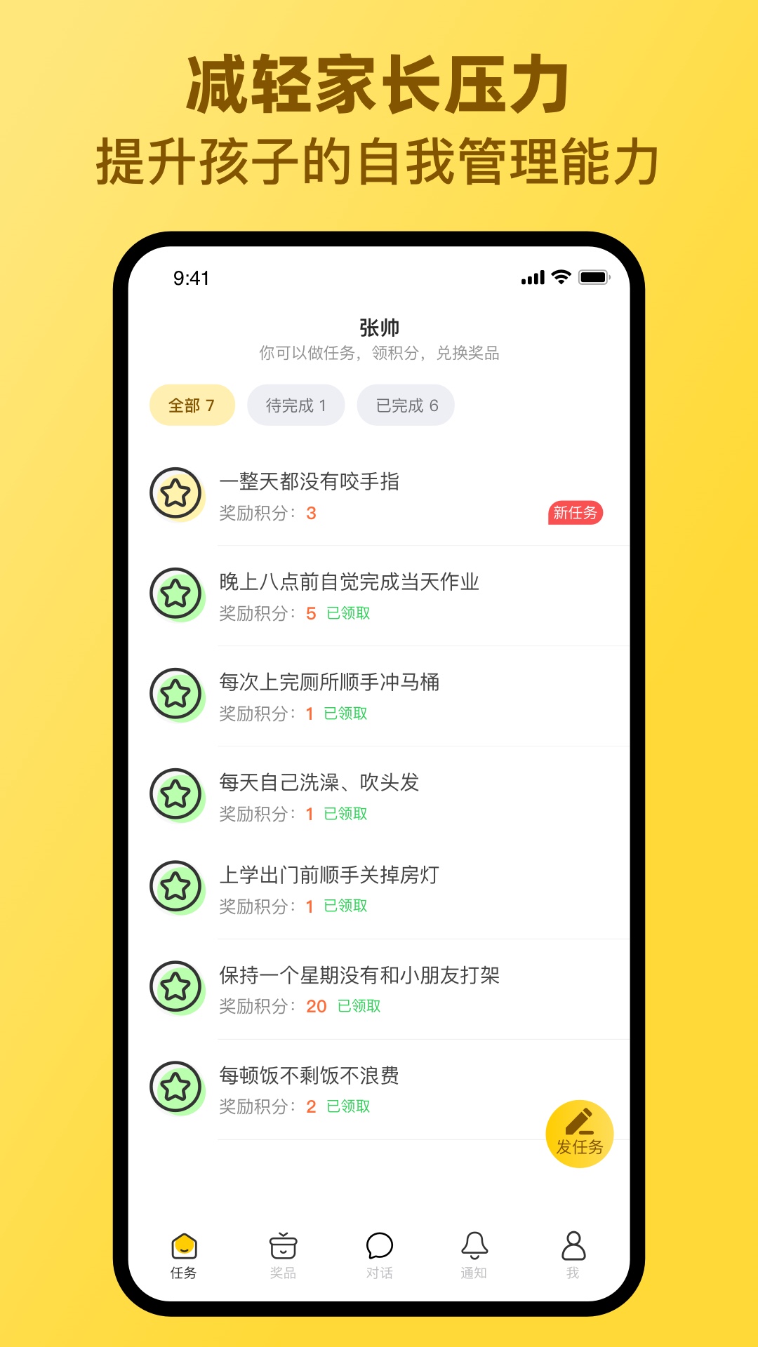 章鱼派对