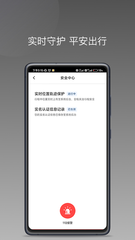 麦卡出行车主端