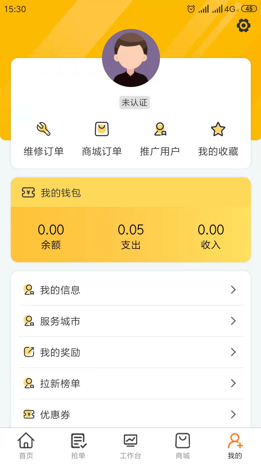 辛超师傅