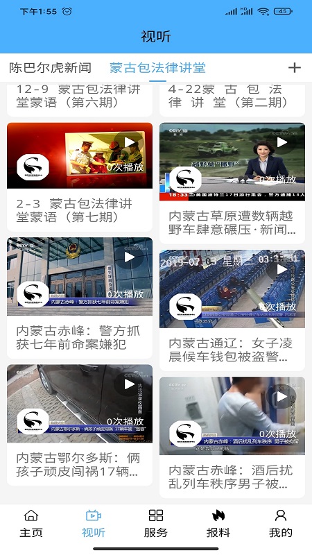 云上陈巴尔虎
