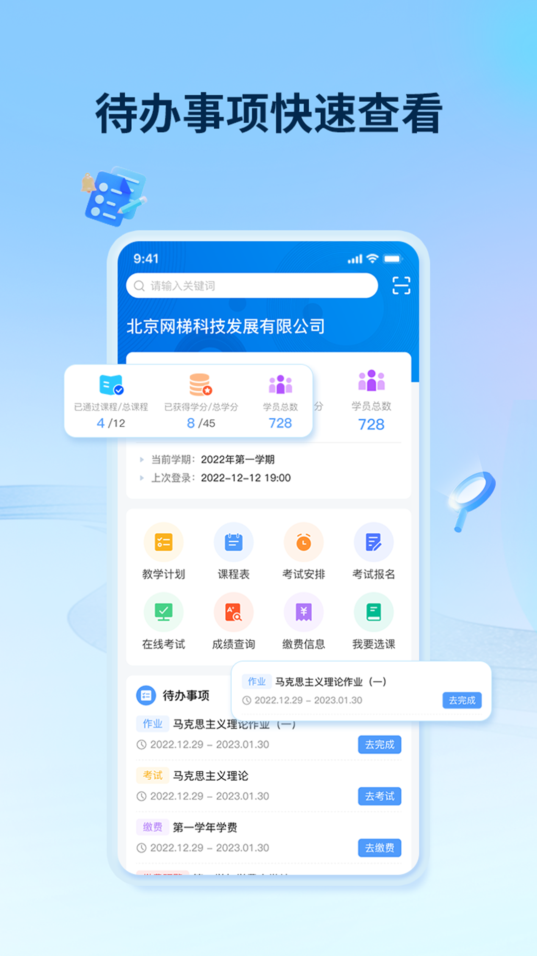 睿学在线_截图2