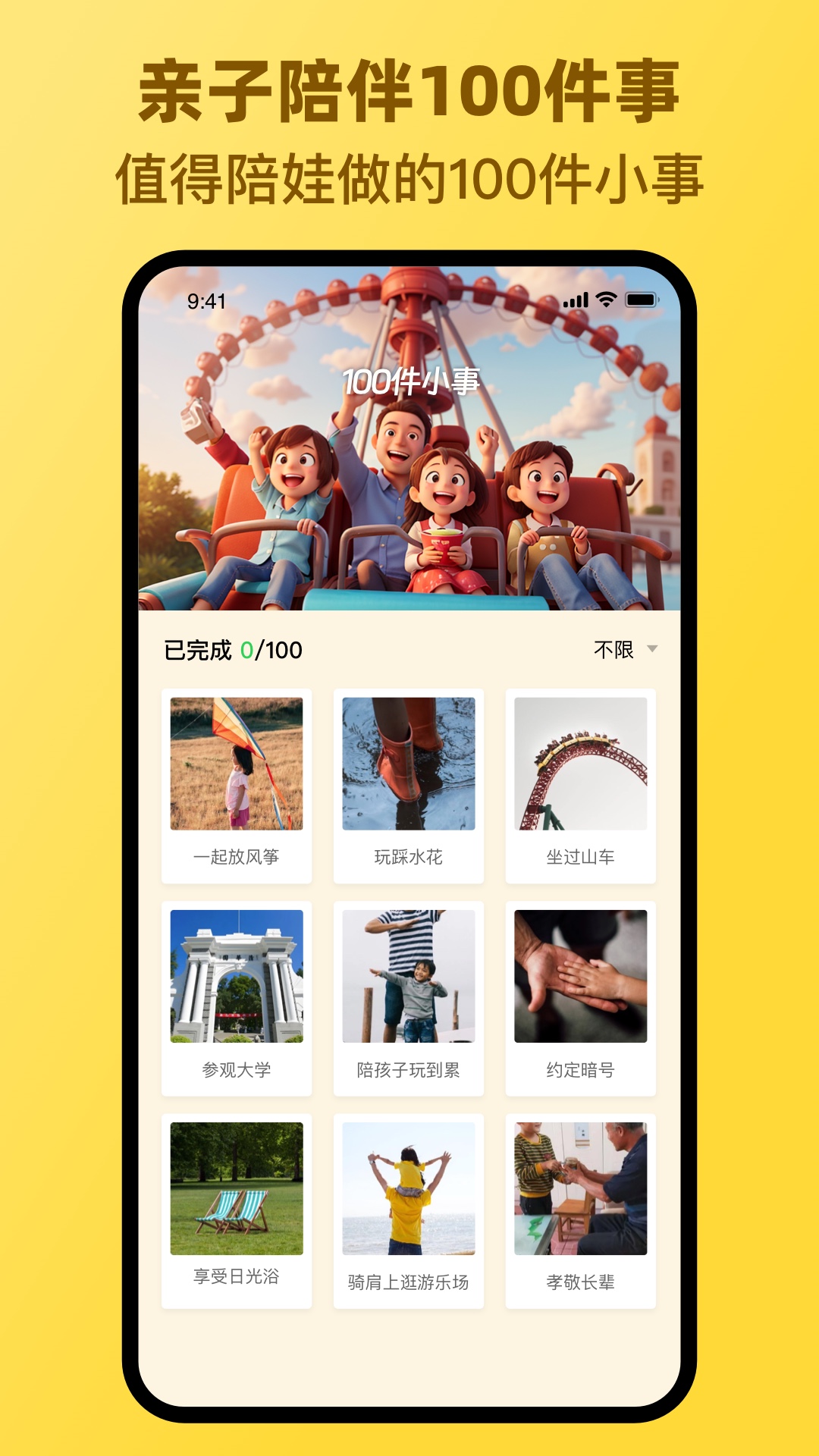 章鱼派对
