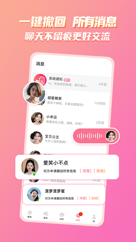 密缘