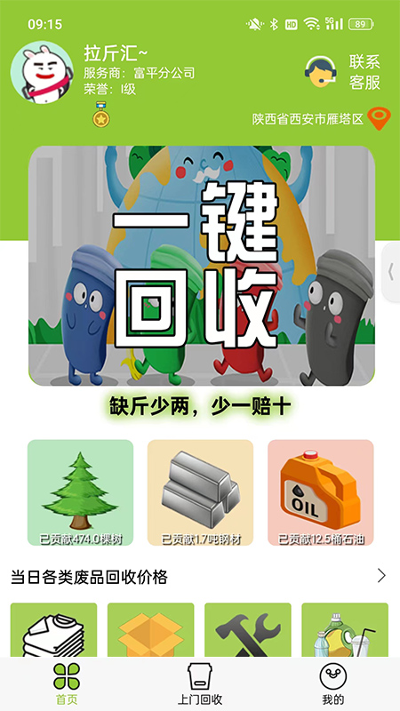 拉斤汇