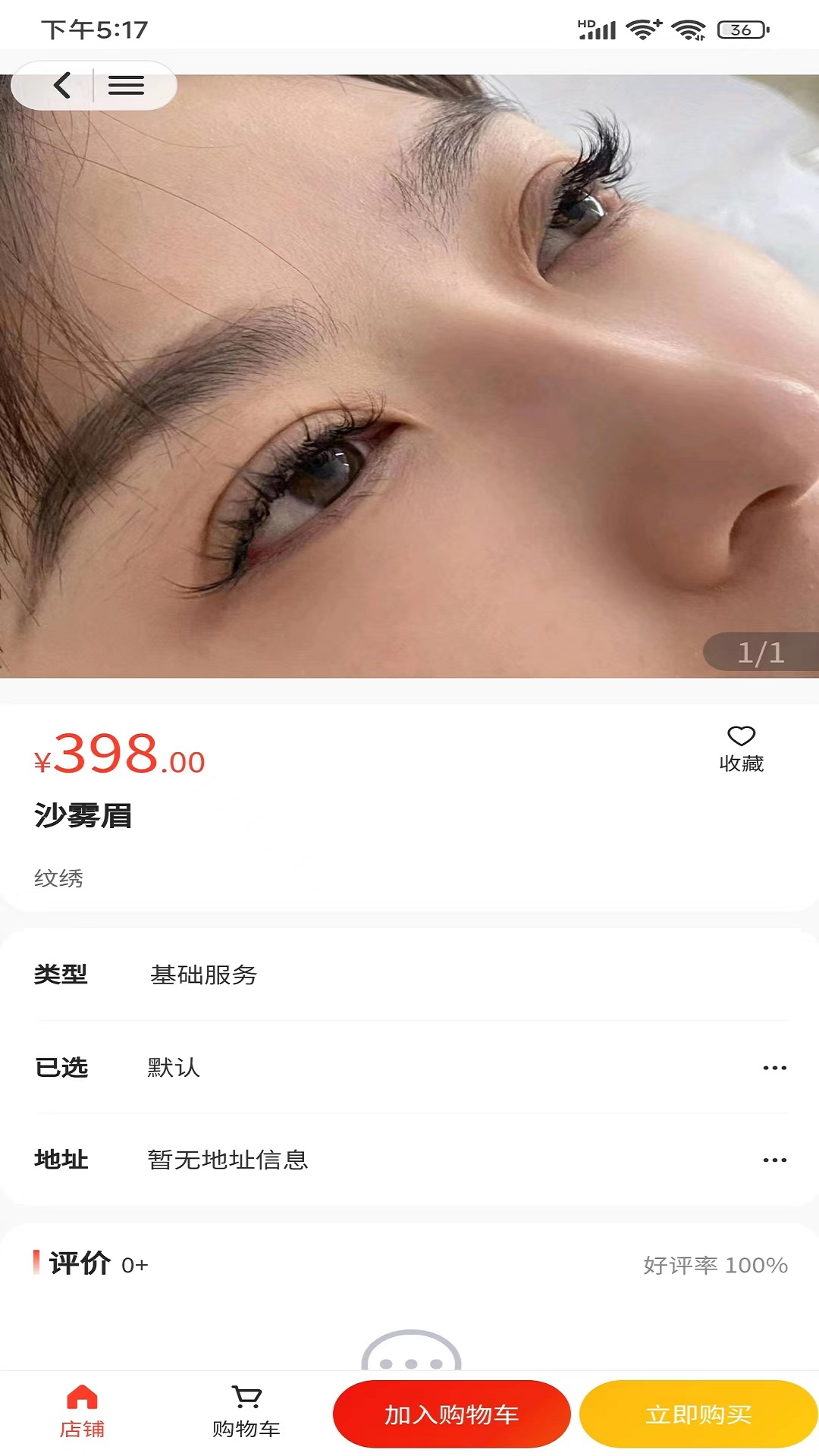 一身轻服务
