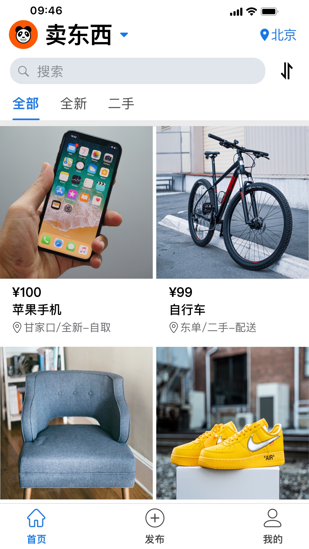 熊猫同城_截图1