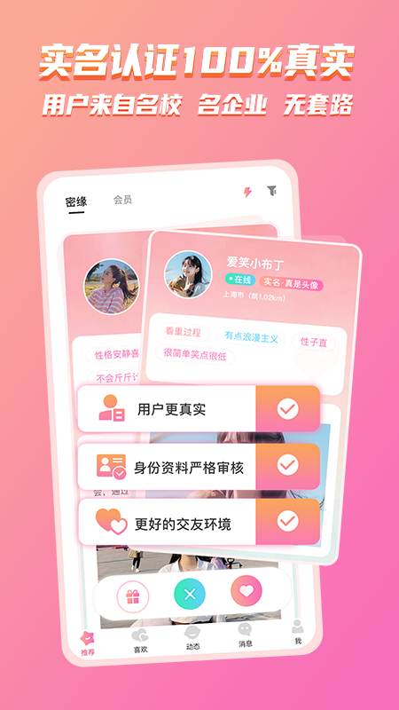 密缘