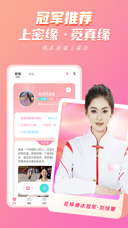 密缘