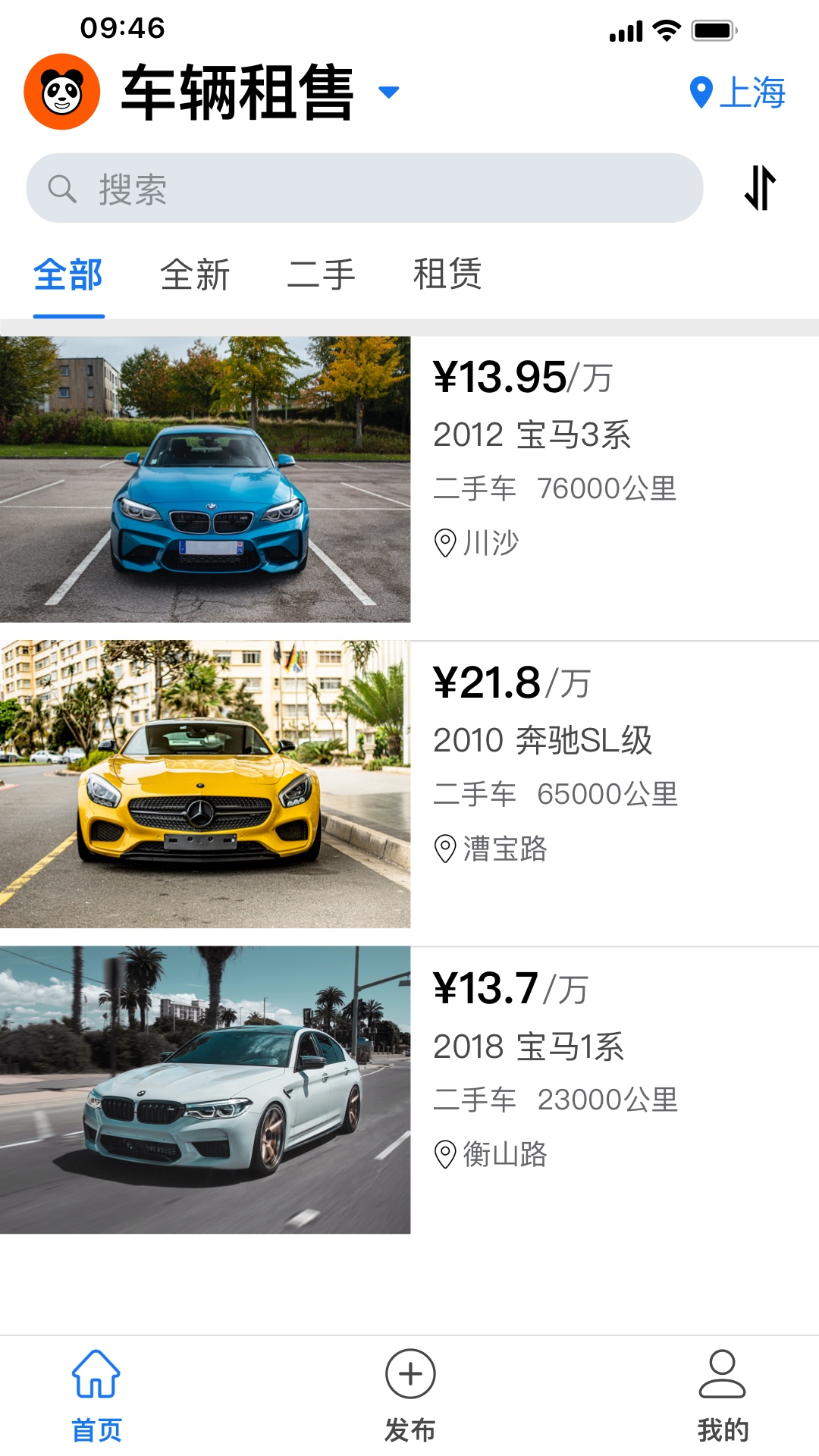 熊猫同城_截图4