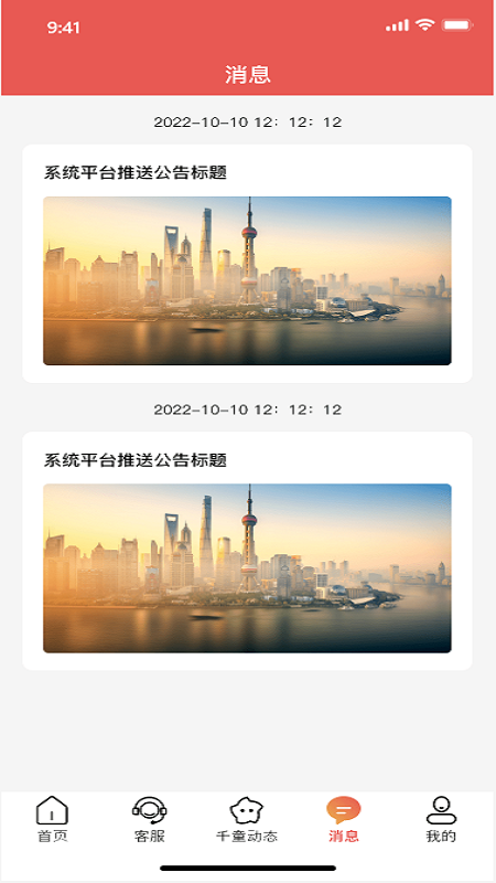千童信息商城