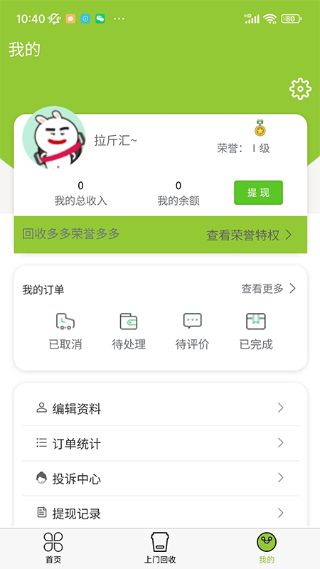 拉斤汇