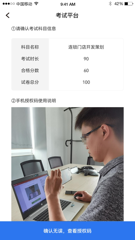 易考通_截图5