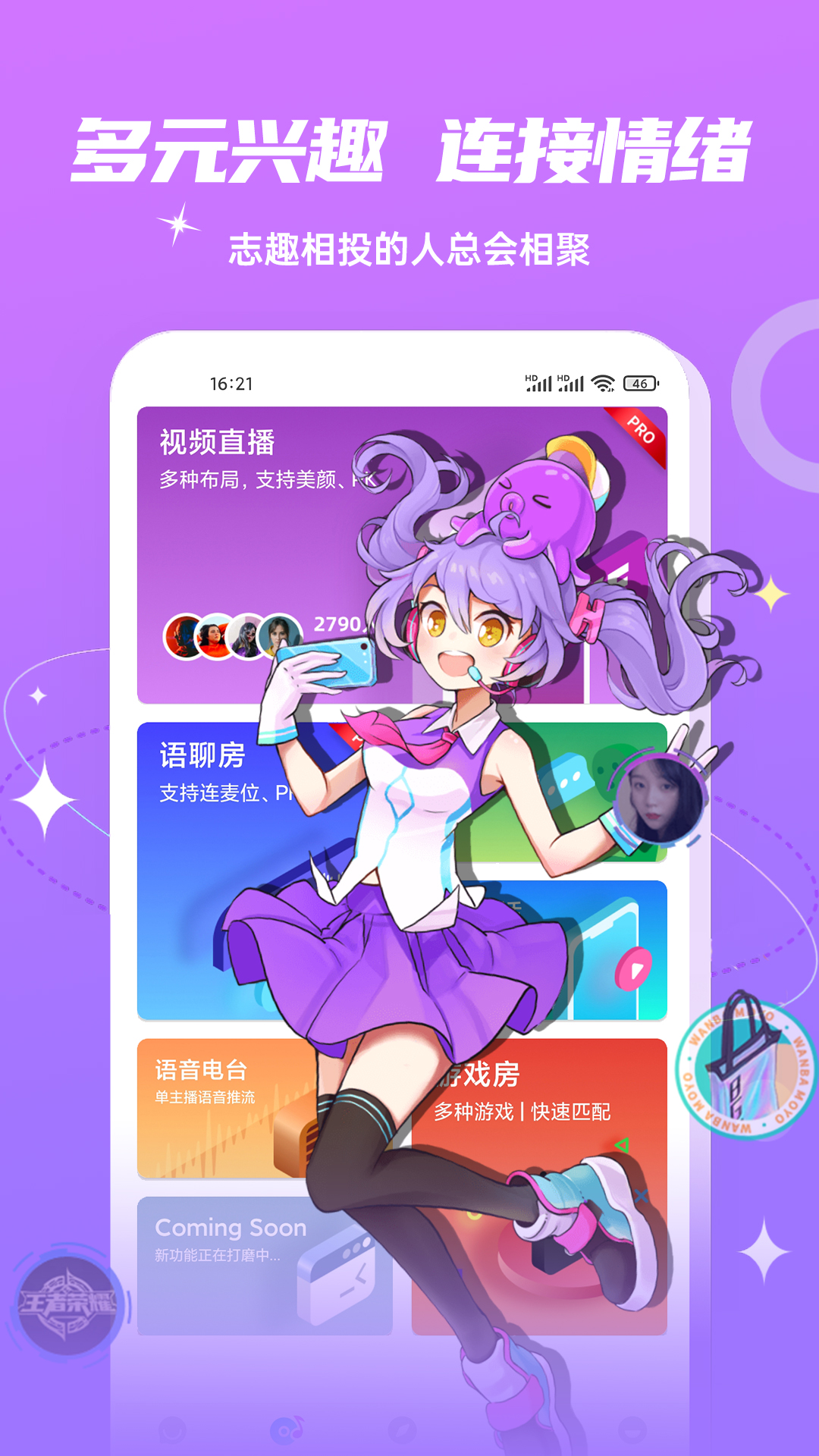 fours情绪星球